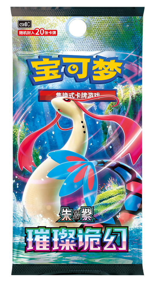 (S-Chinese) Pokémon TCG: Brilliant Illusions Jumbo Booster Box