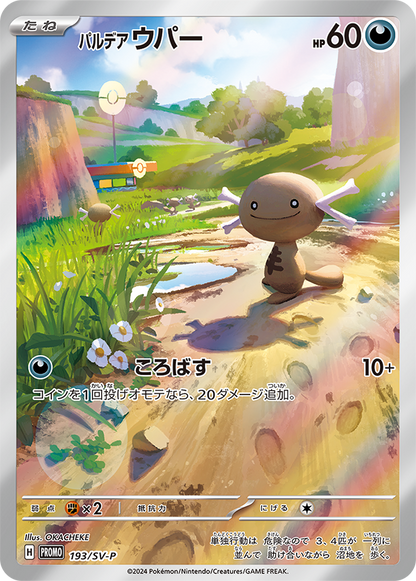 (Japanese) Pokémon TCG: Special Battle Set Starter Deck Generations